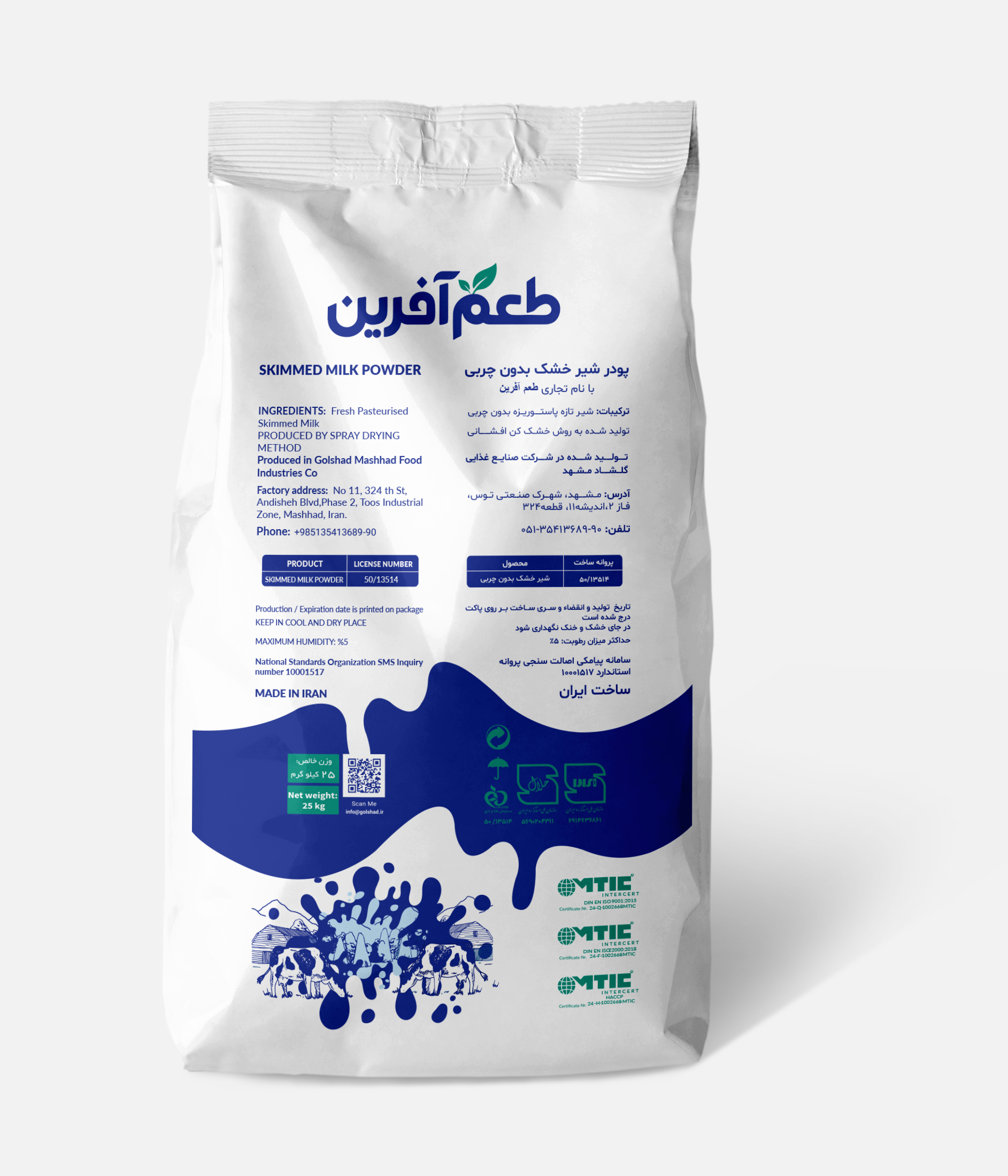 Industrial Milk Powder