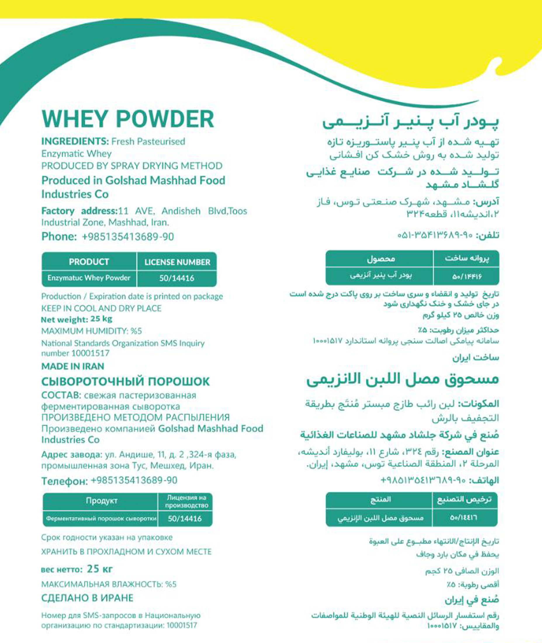 Milko Land Enzymatic whey powder