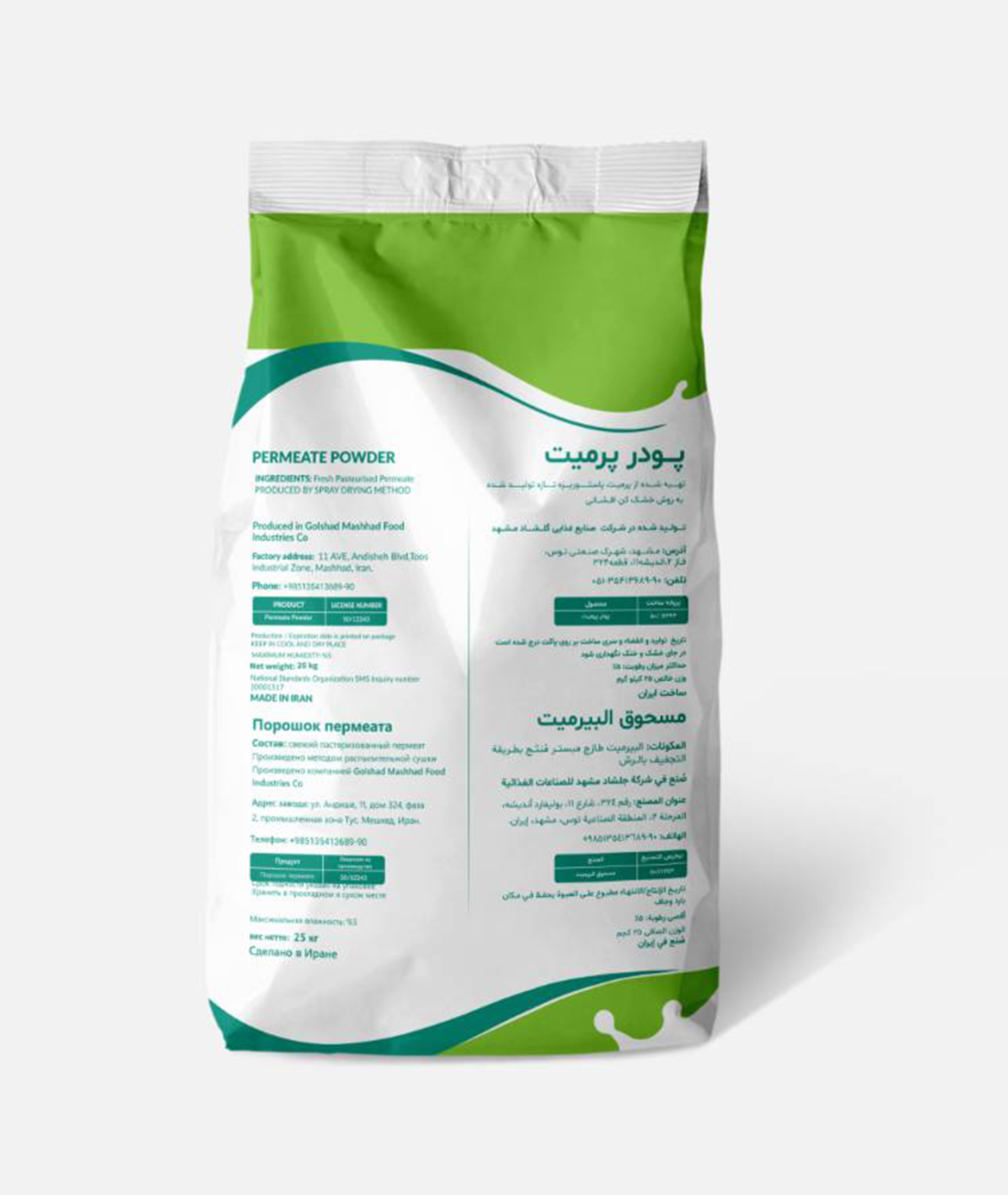Milkoland permittee powder