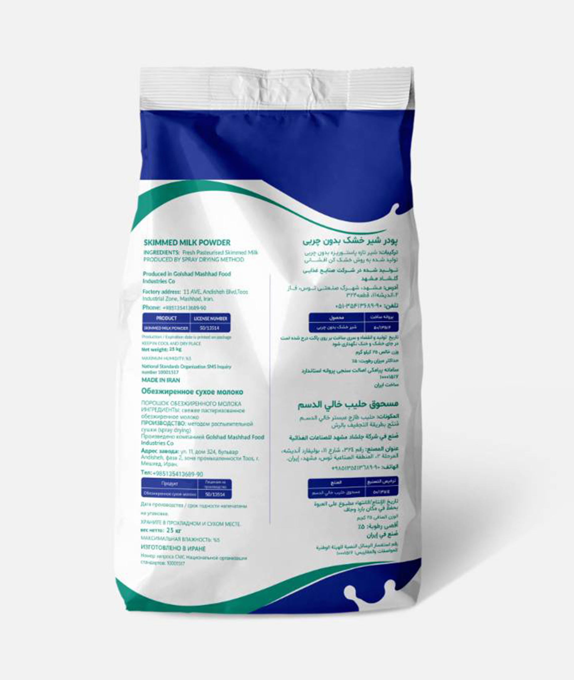 Milkoland Skimmed Milk Powder