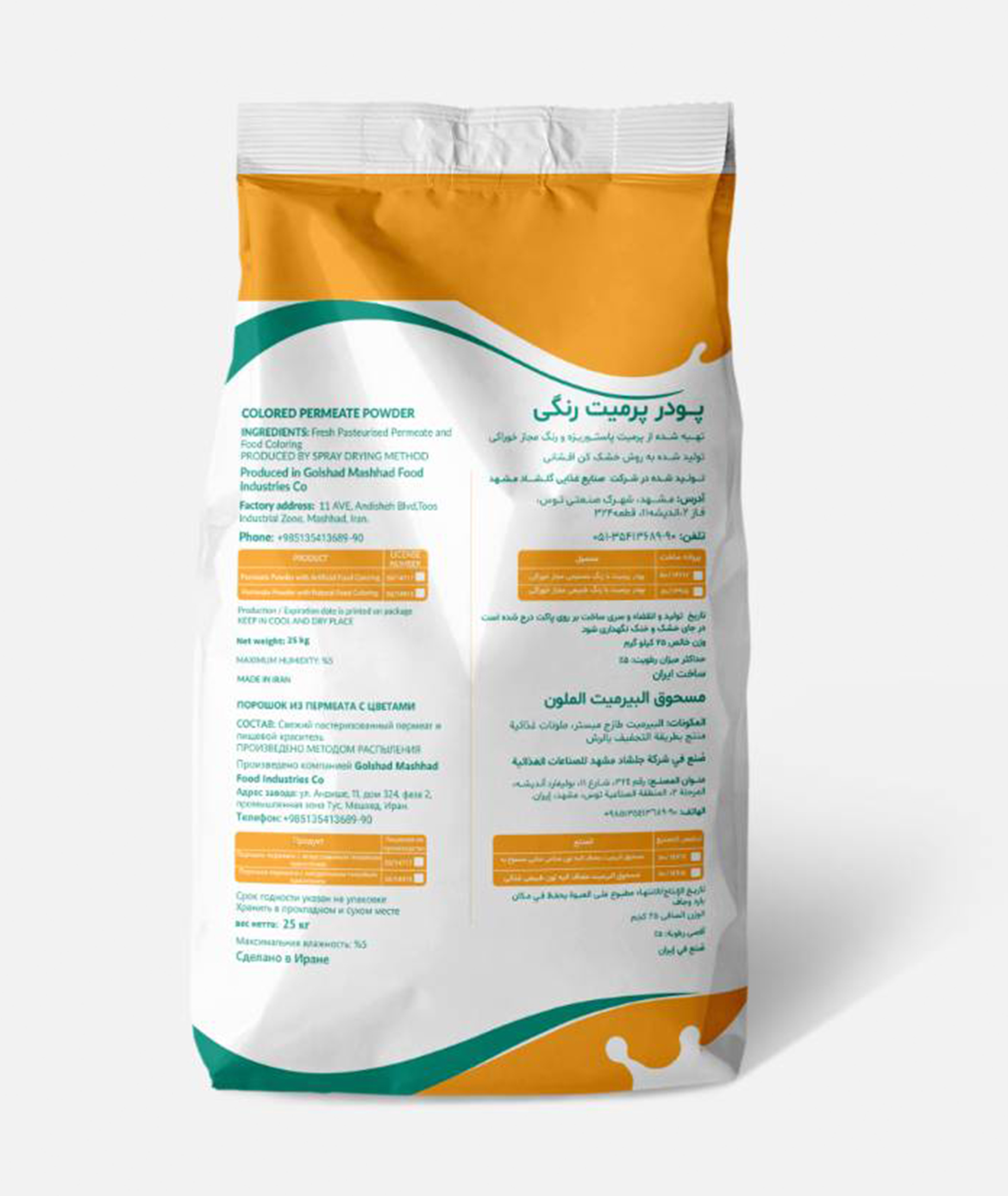 Milkoland colored permittee powder